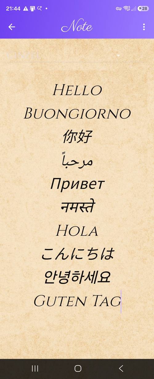 Elya — multilingual notes